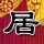 独立游戏《猫头鹰男孩》增加中文 史低促销只要46元
